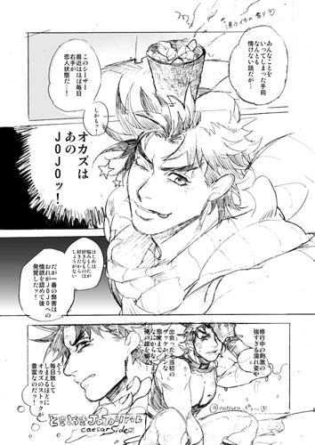 純情マイラズベリーボーイ [春照] | DLsite がるまに