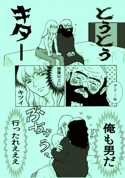 THE援交【ゲノグリ】恋のルサンチマン【33P】 [クニプロ] | DLsite がるまに