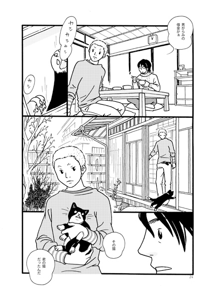 夢でもよし3 [アユ・ヤマネ] | DLsite がるまに