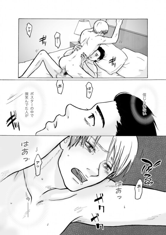 愛していると云ってくれ【勇ヴィク】25P [クニプロ] | DLsite がるまに
