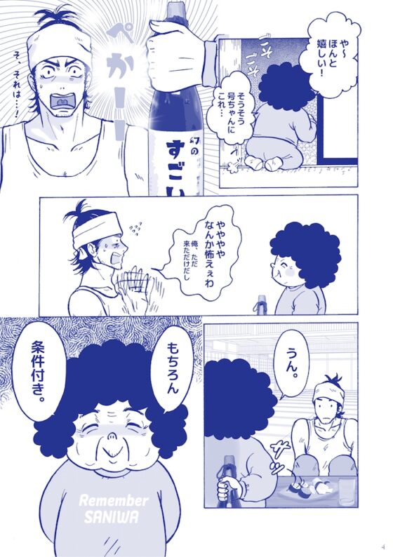 一発旅行〜本丸から来ました【にほへしR18】 [クニプロ] | DLsite がるまに