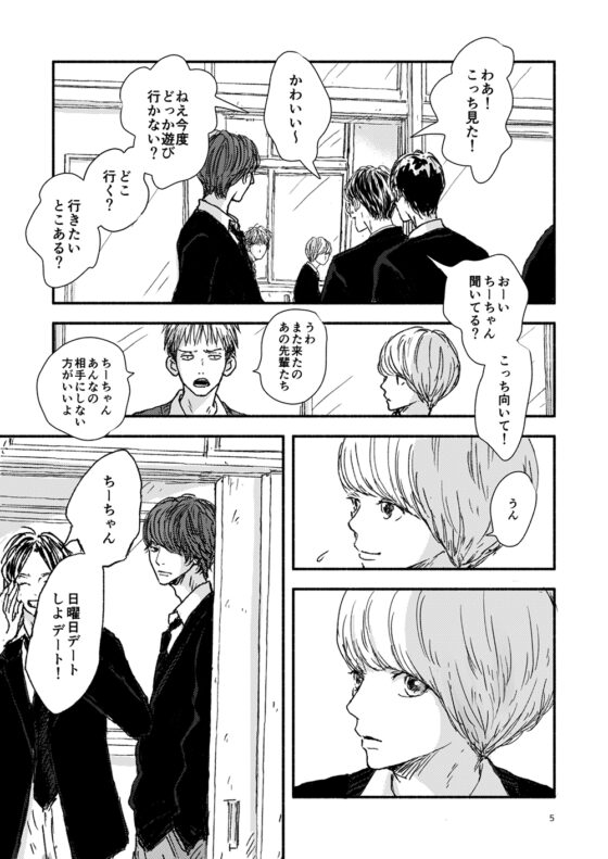 ちーちゃんの話 [サワー] | DLsite がるまに