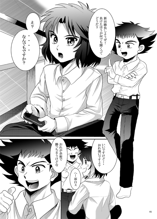 先輩が負けフラグ乱立してるって本当ですか [がっつりエンジョイ] | DLsite がるまに