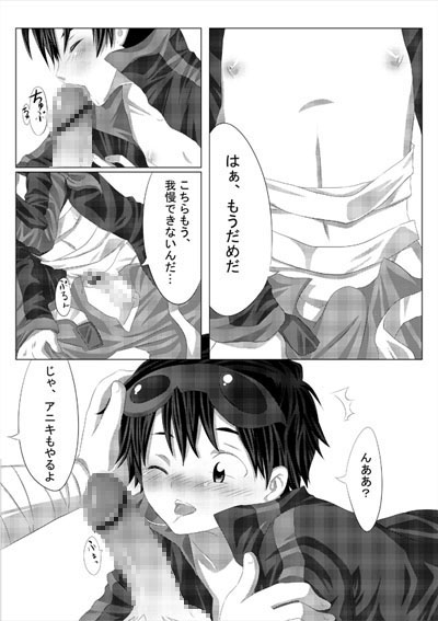 Farther than Distance... Nearer than Coexsitence. [O-Mars] | DLsite がるまに