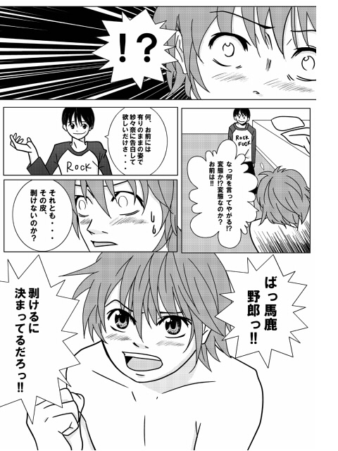 ベースボールシンドローム+ [アンダーグラウン堂] | DLsite がるまに