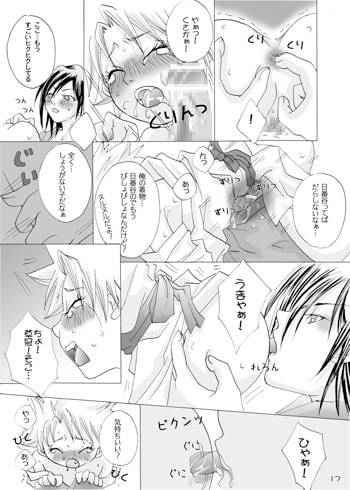 You make me happy [BRAVE CHILD] | DLsite がるまに