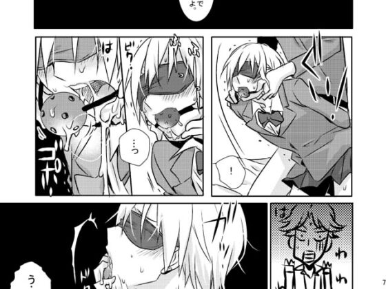 リセットとリニューアル [goonca] | DLsite がるまに