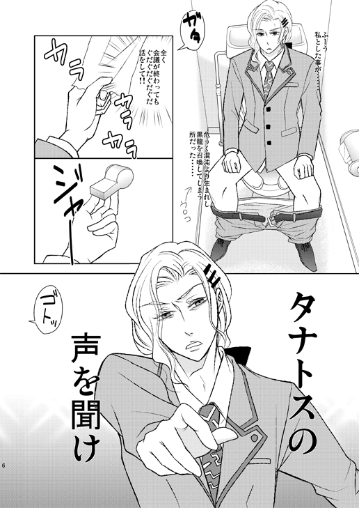 トイレット [168] | DLsite がるまに
