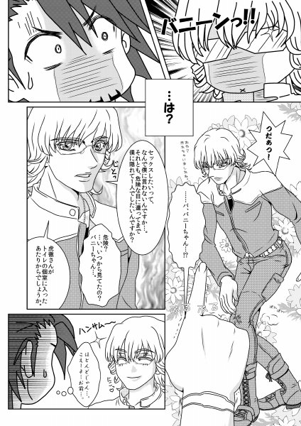 とらのにくきゅう。 [なえきち本舗] | DLsite がるまに