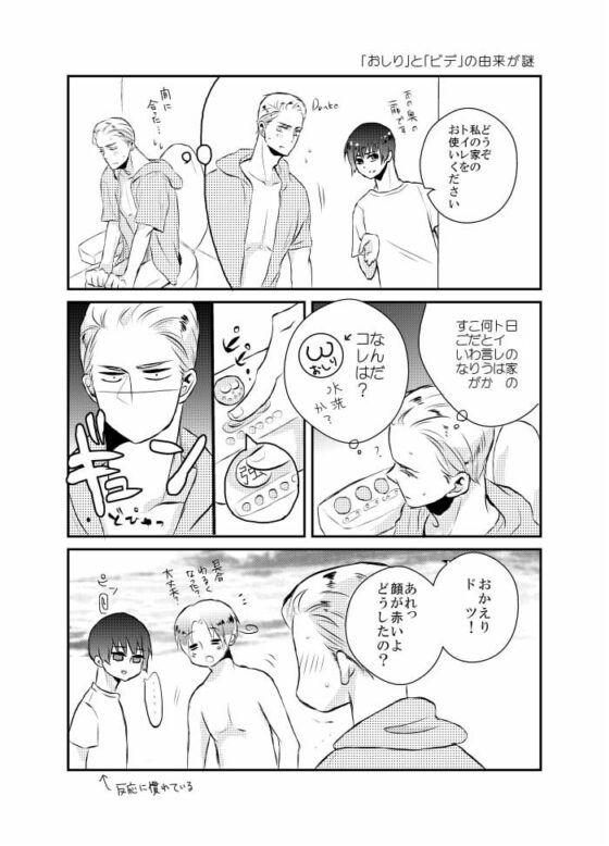 セカると! [NIMO#] | DLsite がるまに