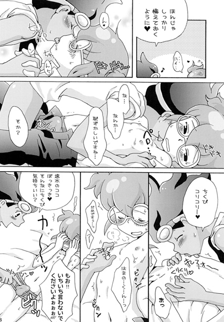 しろちゅる [LIQUID BERRY REVOLUTION] | DLsite がるまに