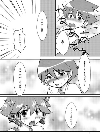 ゼツボー的に恋してる! [Happydrop] | DLsite がるまに