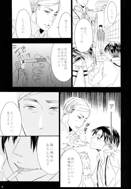 くゆらす [はちみつれもん] | DLsite がるまに