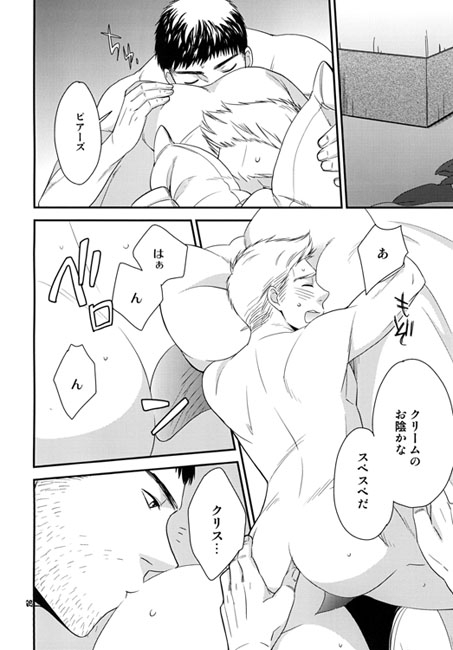 HONEY DIP [STR] | DLsite がるまに