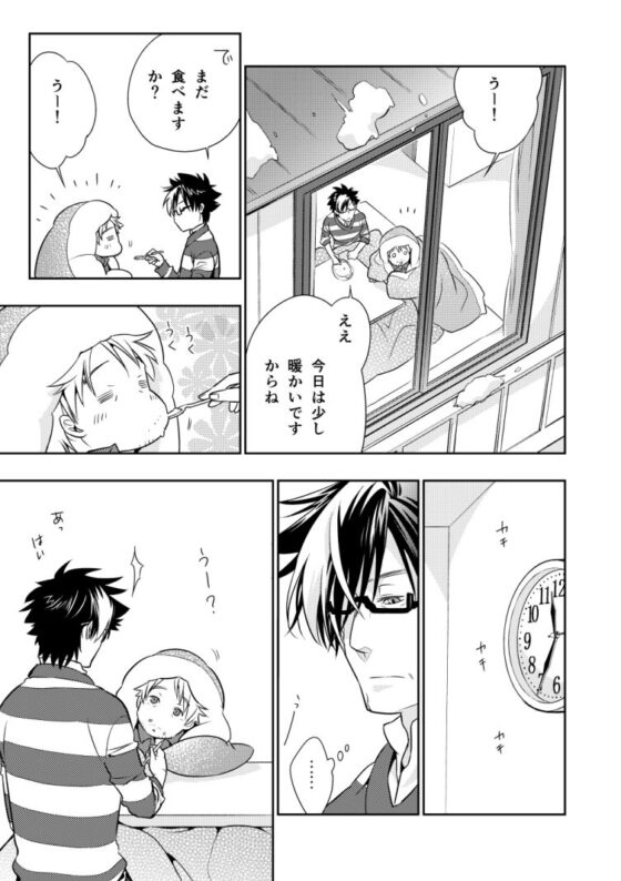 落ちてゆく月の 2.5 ～とある暖かな冬の話～ [Fox trot] | DLsite がるまに