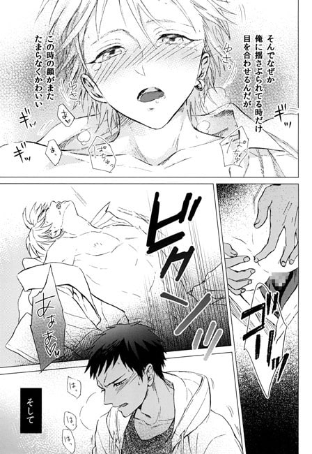 FACE to FACE [SIGNAL-Y] | DLsite がるまに