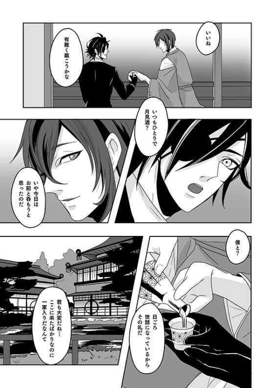 月のささやきを聞いて [五〇〇] | DLsite がるまに