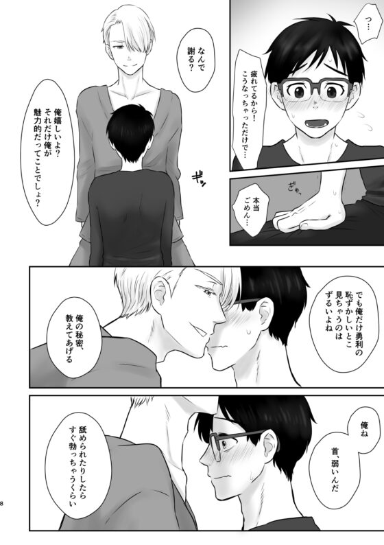 人の気も知らないで [子玉んとこ] | DLsite がるまに