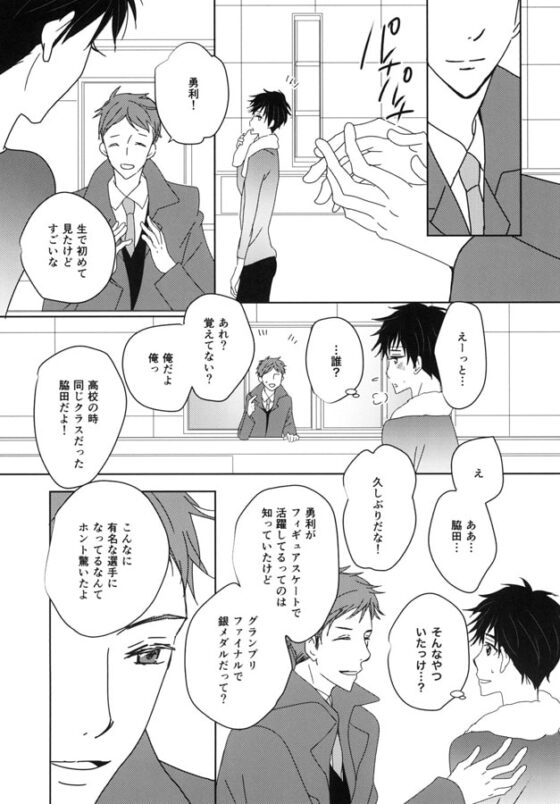 When I think of you [NATURAL PRODUCTS] | DLsite がるまに