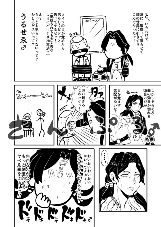 しょ雄がな・淫・ザ・ミラー♂ [クズもち] | DLsite がるまに