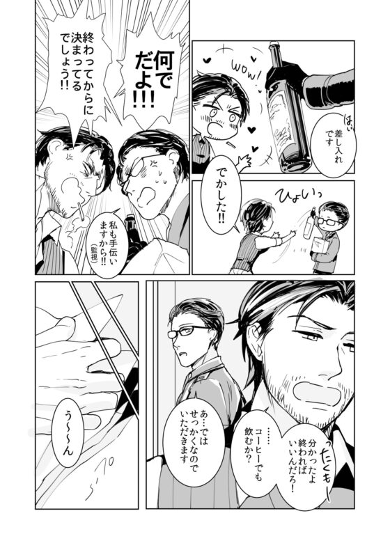 パートナーシンドローム [sima] | DLsite がるまに