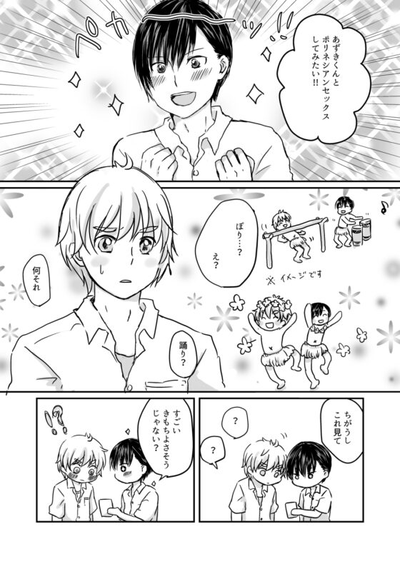 ごめんね がまんの限界です [常時空腹] | DLsite がるまに