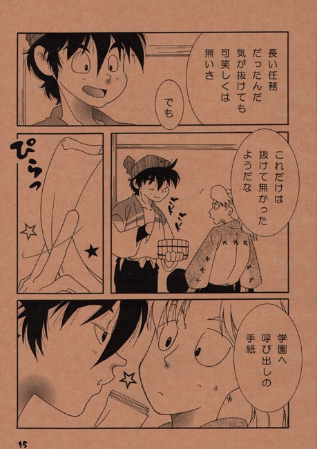夢の続きへ [猫抹茶] | DLsite がるまに