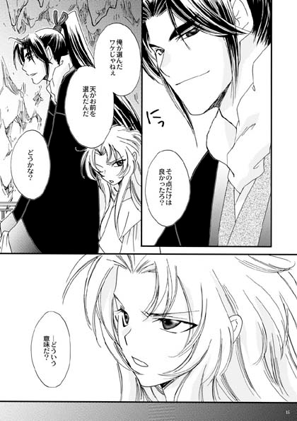 百花斉放 [ジュラルミンアタッカーズ] | DLsite がるまに