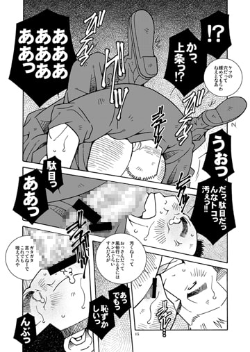 機動隊恋時雨 [市川劇版社] | DLsite がるまに