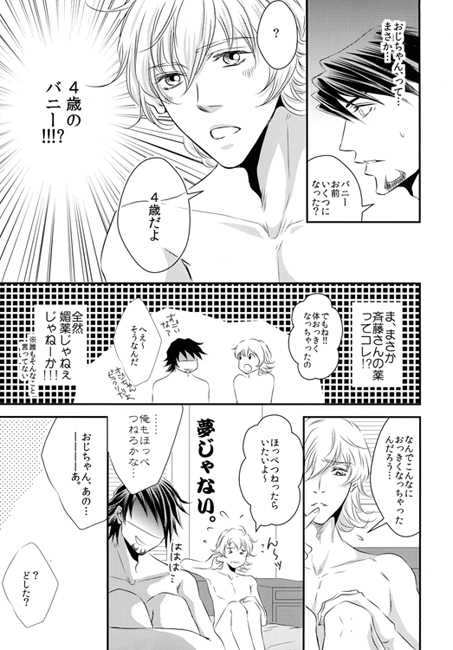 パパとママが迎えに来るまで [ぱらのいあいずむ] | DLsite がるまに