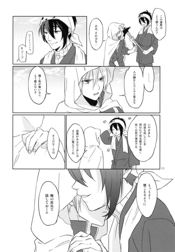 三日月宗近には余裕が無い [000] | DLsite がるまに