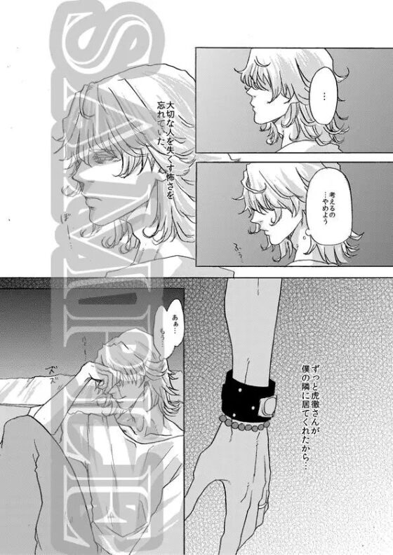 お願いがあります嫌なら全力で僕から逃げてください3 [EDEN] | DLsite がるまに