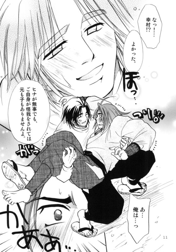 せんむそ総集編その3 [らっこの小部屋] | DLsite がるまに