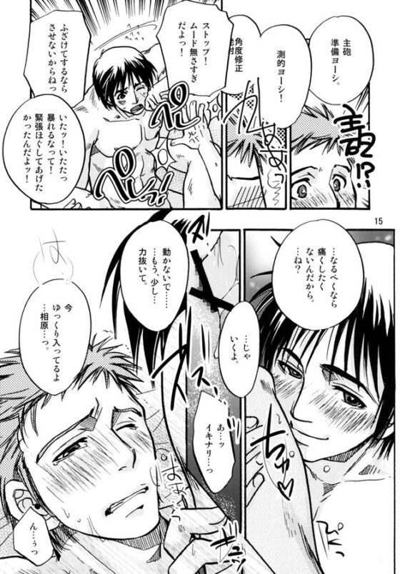 2199南部×相原初期作品集 [らっこの小部屋] | DLsite がるまに