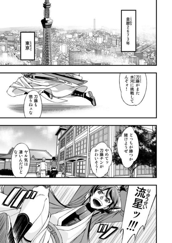 真剣で突き合う着たままH [はさまった竹刀] | DLsite がるまに