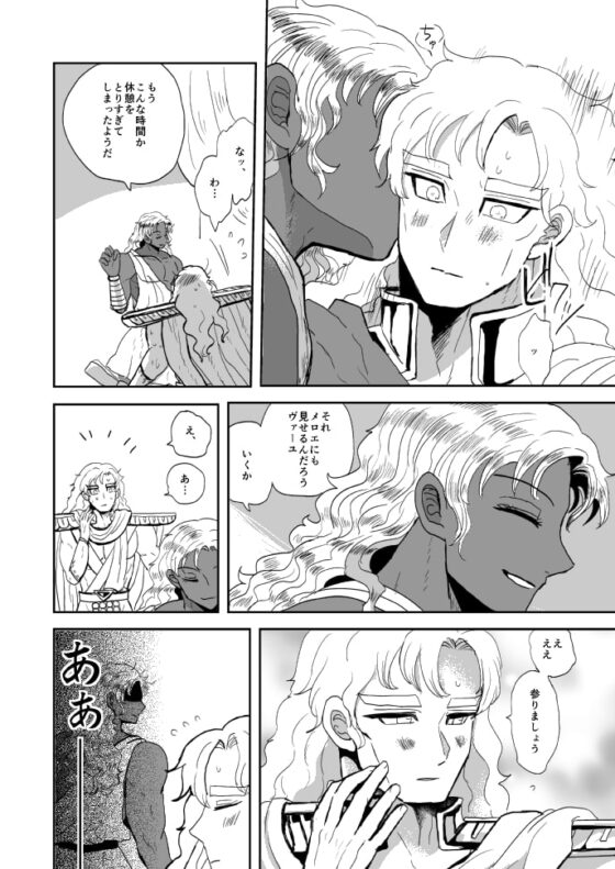 朝焼けのてのひら [21k] | DLsite がるまに