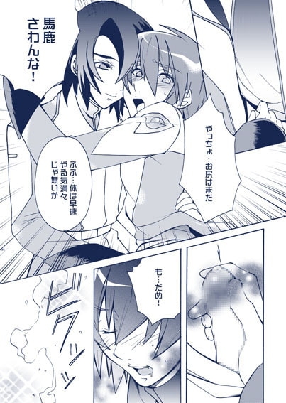 Melty Kiss [HACHIMITUNOBIN] | DLsite がるまに