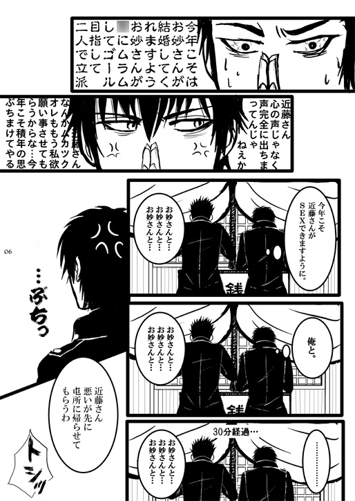果報は寝て待て。 [瓜王子] | DLsite がるまに