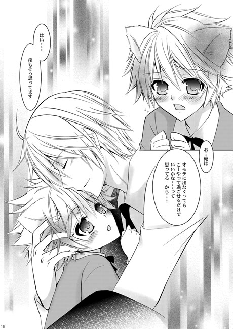 君と生きた季節、僕と僕らの明日 [La・Pis] | DLsite がるまに