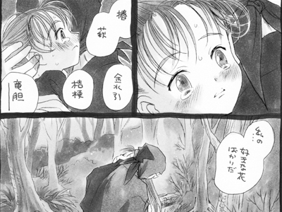 疳之蟲 山茶花之巻 [疳之蟲] | DLsite がるまに