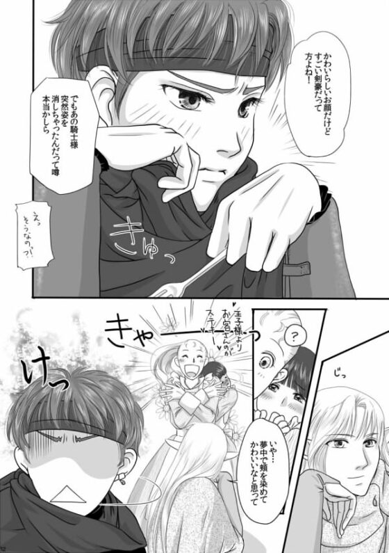 手が届くなら [Mahola] | DLsite がるまに