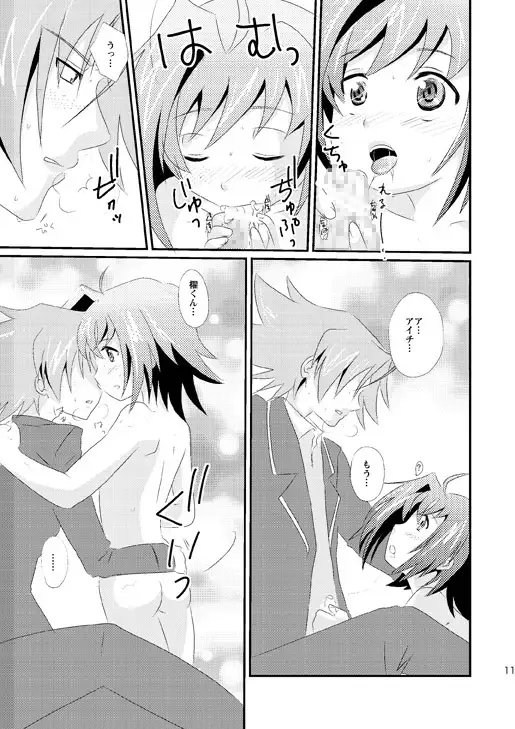 やさしさだけのコイじゃつらい [プリティパイナップル] | DLsite がるまに