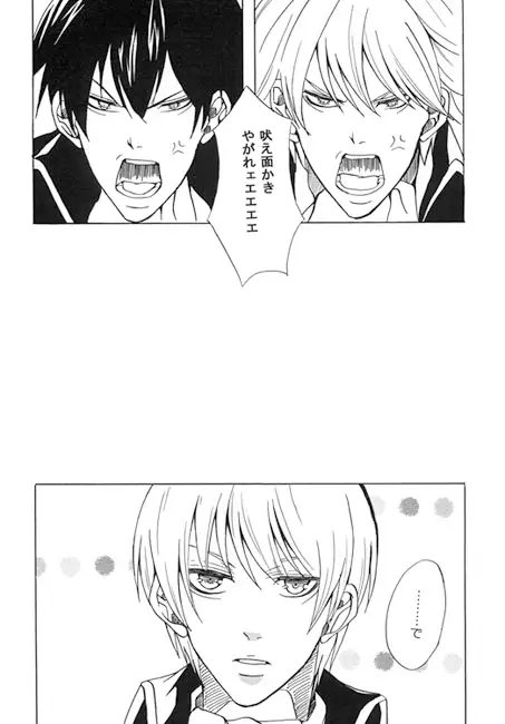 煤煙 [獣心レグルス] | DLsite がるまに