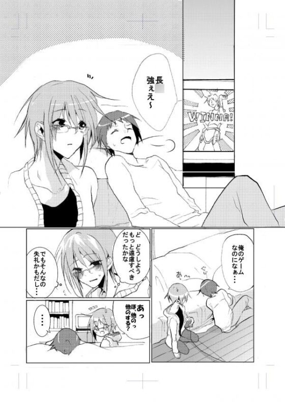 ゆきらぶ。3 [speedyrain] | DLsite がるまに