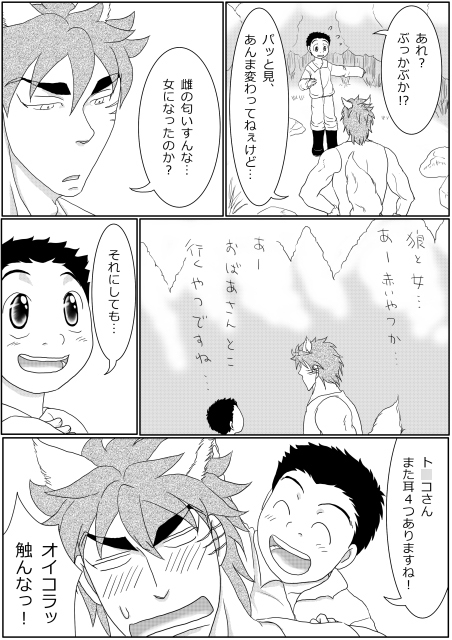 変わり実草子 [もちうさ] | DLsite がるまに