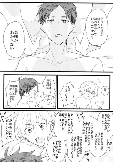 LOVE ME LOVE YOU [からっぽ] | DLsite がるまに