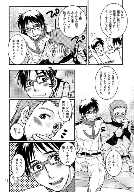 だだもれラブハート！ [らっこの小部屋] | DLsite がるまに