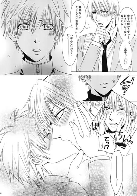 Kiss me Heavenly [ブルークレスト] | DLsite がるまに