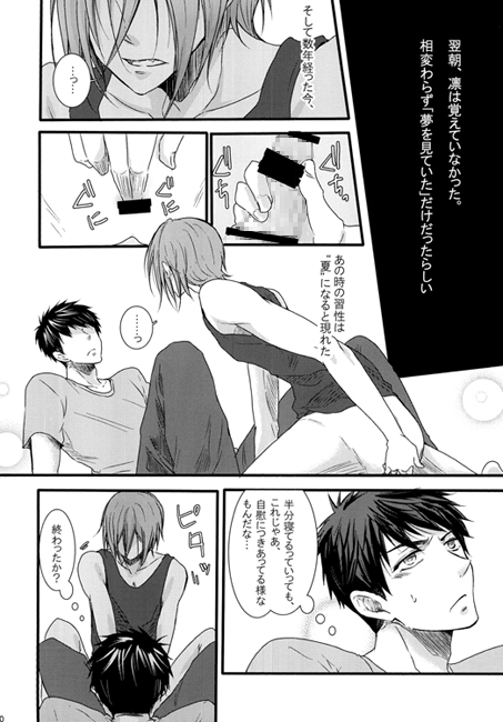夏の怪物 [バレリアン] | DLsite がるまに