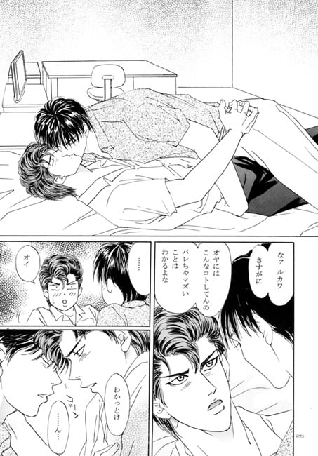 純愛ガ惜シミナク [ケロケロスナイパー] | DLsite がるまに